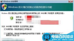 win7系统防火墙怎么关?关闭防火墙设置步骤