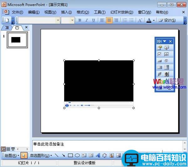 PowerPoint2003中WMP播放器控件的使用
