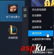 win10打开dnf提示错误client.exe损坏怎么办?