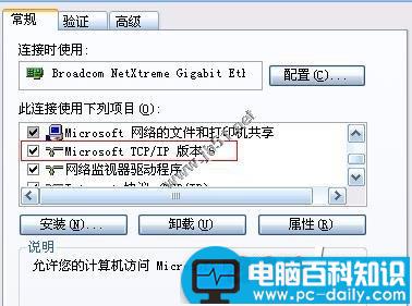 win2003,winxp,IPv6协议