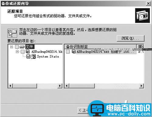 win2003,数据库备份,还原,AD