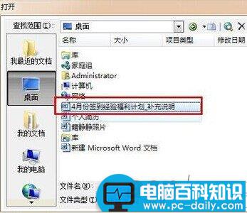 CAD图怎么贴到Word