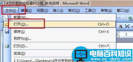 CAD图怎么贴到Word