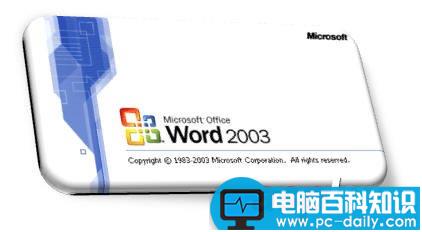 CAD图怎么贴到Word