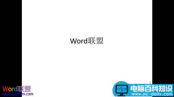 处理PowerPoint2010播放时无法全屏