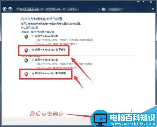 win7,防火墙