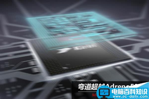 华为Mate9,GPU