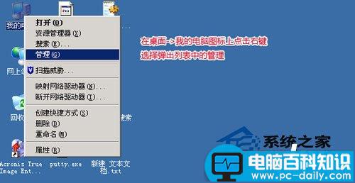 通过远程桌面修改win2003系统密码图文教程 远程桌面,win2003,系统密码