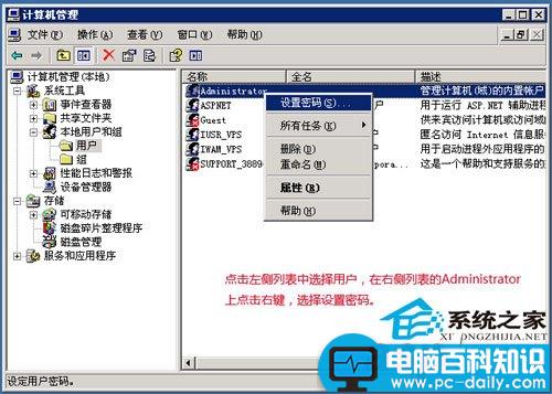 通过远程桌面修改win2003系统密码图文教程 远程桌面,win2003,系统密码