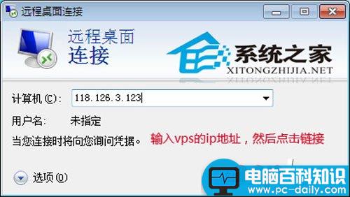 通过远程桌面修改win2003系统密码图文教程 远程桌面,win2003,系统密码