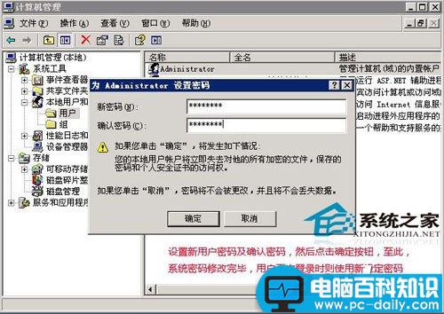 通过远程桌面修改win2003系统密码图文教程 远程桌面,win2003,系统密码