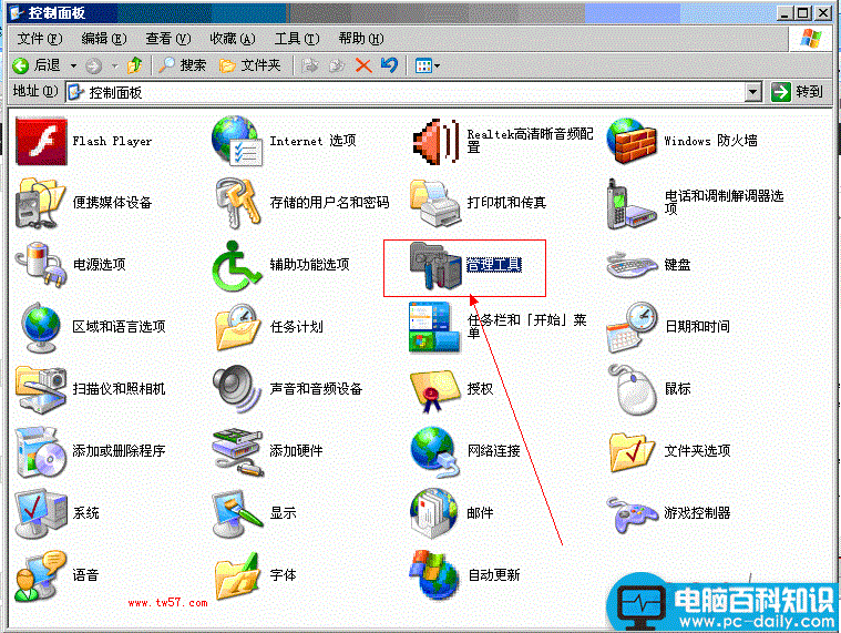 Windows服务打开的多种方法(计算机管理/运行命令/控制面板等等)