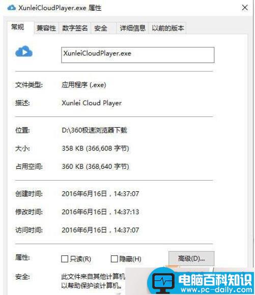 Win10系统,迅雷看看,安装,迅雷