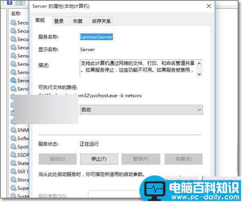 Win10系统,共享文件夹,网络错误