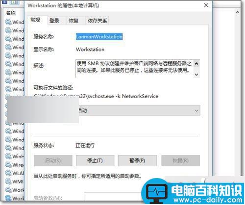 Win10系统,共享文件夹,网络错误