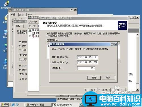 WINServer2003,VPN服务器