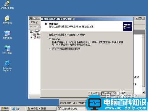 WINServer2003,VPN服务器