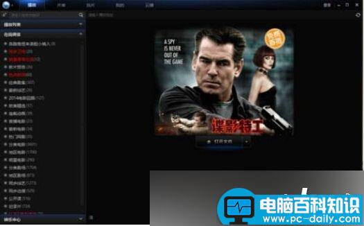 Win10系统,迅雷看看,安装,迅雷