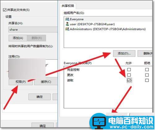 Win10系统,共享文件夹,网络错误