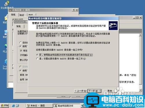 WINServer2003,VPN服务器