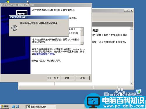 WINServer2003,VPN服务器