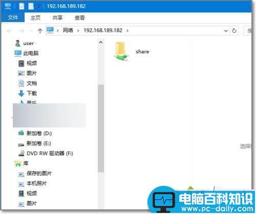 Win10系统,共享文件夹,网络错误