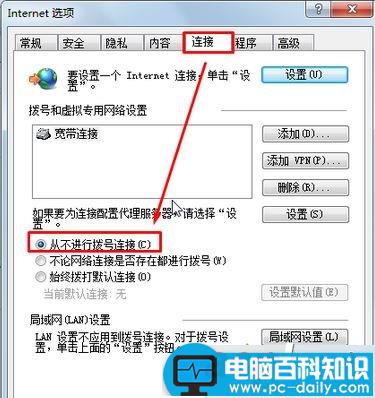 win7,IE浏览器,脱机工作