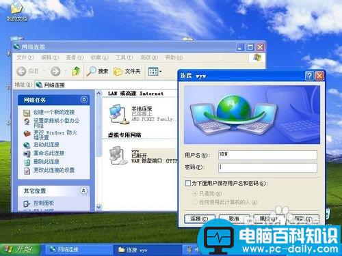 WINServer2003,VPN服务器
