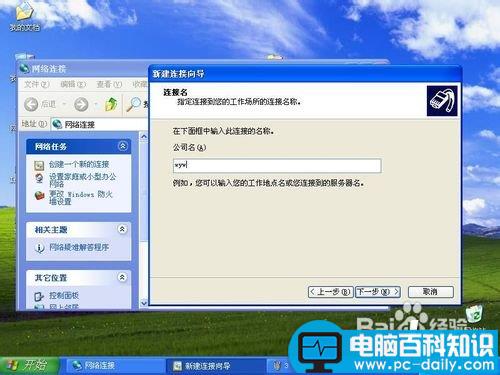 WINServer2003,VPN服务器