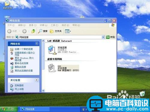 WINServer2003,VPN服务器