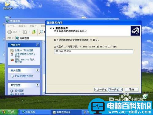 WINServer2003,VPN服务器