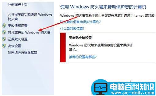 Win7,360浏览器,打不开网页