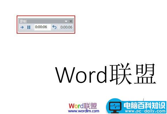 PowerPoint2013中排练计时功能的使用