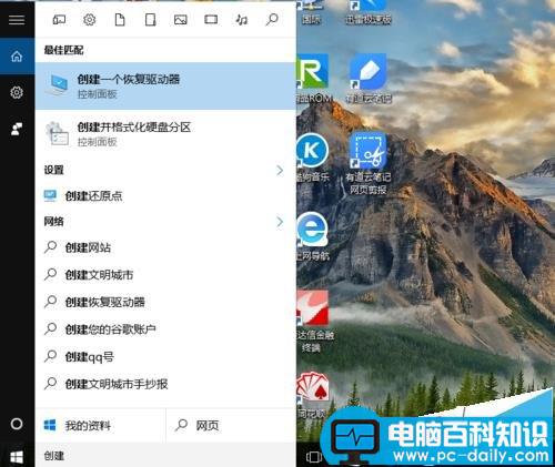 win10,恢复驱动器