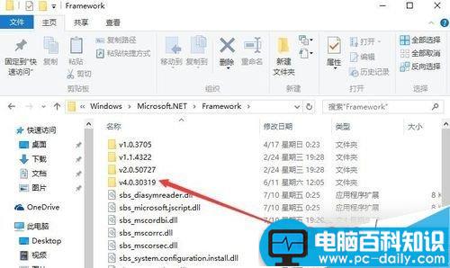 Win10,.Net,FrameWork,版本号