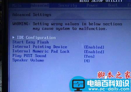 华硕笔记本,BIOS,BIOS设置