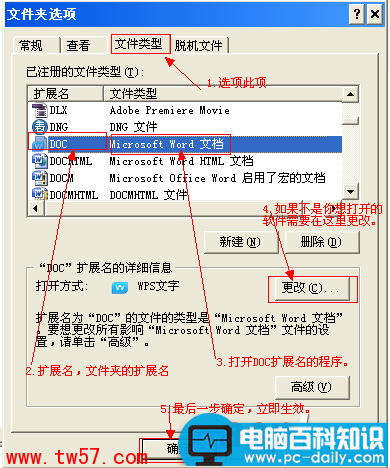 怎么设置默认浏览器及默认打开方式设置教程