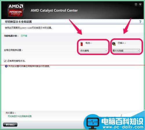 amd双显卡切换,amd双显卡切换驱动,amd双显卡切换工具,amd双显