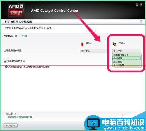 amd双显卡切换,amd双显卡切换驱动,amd双显卡切换工具,amd双显