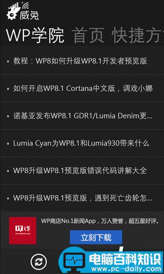 WP版,威兔1.03