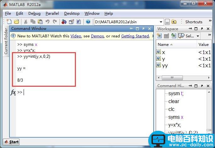 matlab,定积分