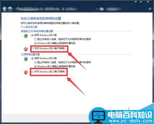 win7,防火墙