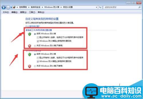 win7,防火墙