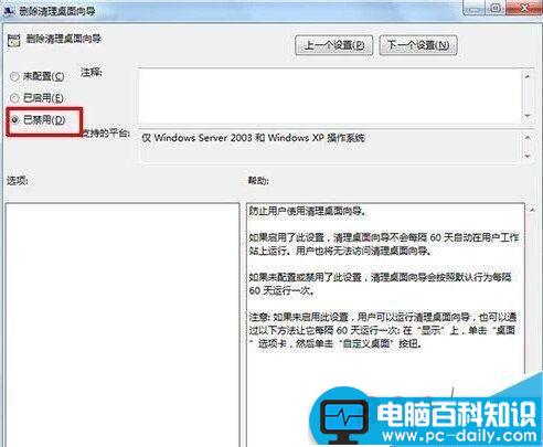 win7,ie图标,无法删除