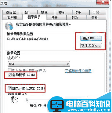 win7,CD光盘,cda,cda转mp3