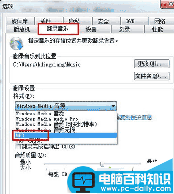 win7,CD光盘,cda,cda转mp3