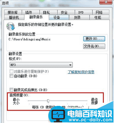 win7,CD光盘,cda,cda转mp3