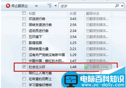 win7,CD光盘,cda,cda转mp3