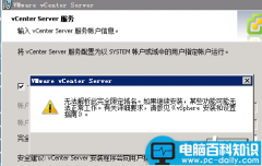 VMware vSphere5是什么 VMware vSphere使用图文步骤