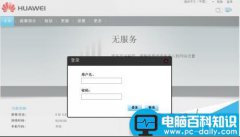 华为无线路由器b310怎么在线升级?